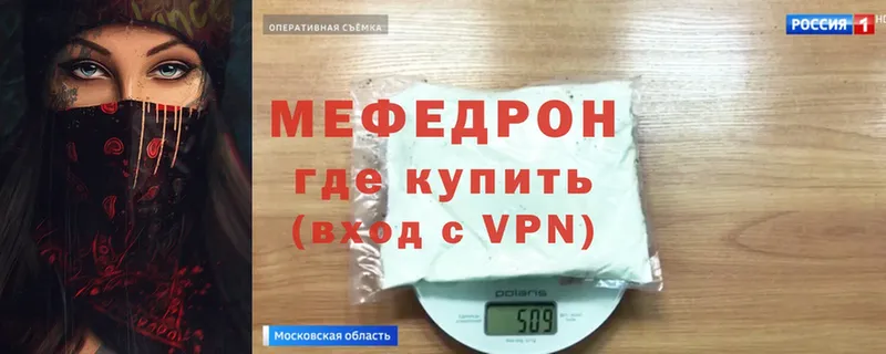 купить наркотик  Дно  Меф 4 MMC 